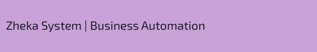 Zheka System | Business Automation